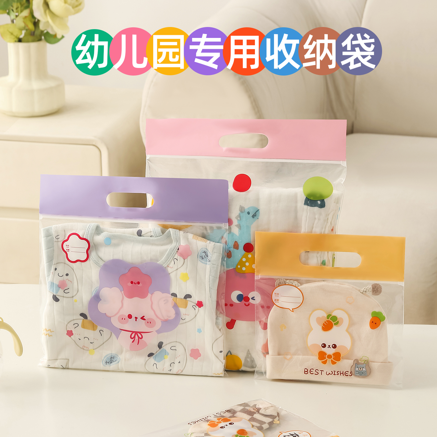 幼儿园收纳袋儿童入学必备用品宝宝脏衣物分装袋旅行防水小密封袋