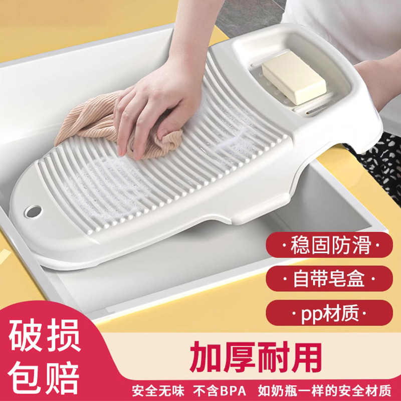 加厚搓衣板家用宿舍洗衣服