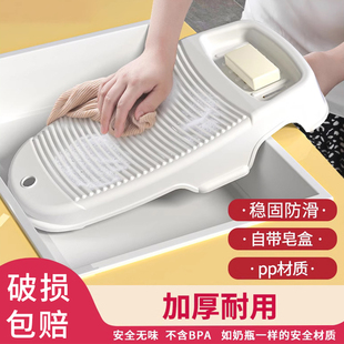 洗衣板加厚搓衣板家用小号洗衣服防滑宿舍学生洗袜子神器塑料搓板