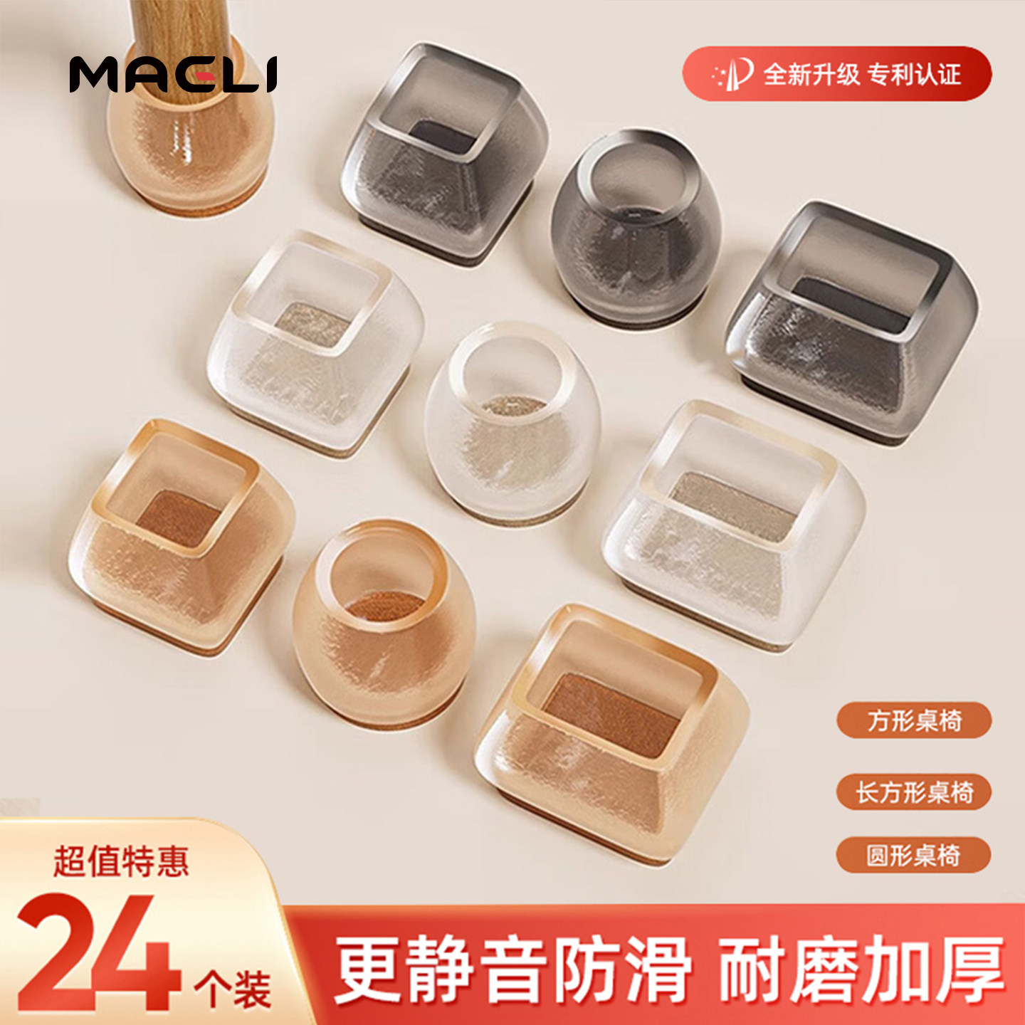 椅子脚套静音凳子脚垫加厚耐磨桌脚防滑垫硅胶桌腿桌子凳脚保护套