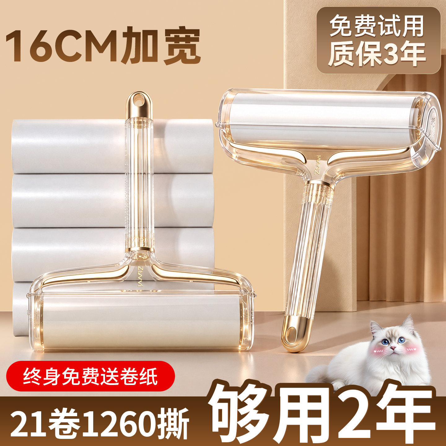 粘毛器滚筒家用床上粘毛滚刷头发清理神器强力除毛粘纸卷纸替换芯