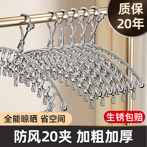 不锈钢防风晾衣架学生晒袜子神器