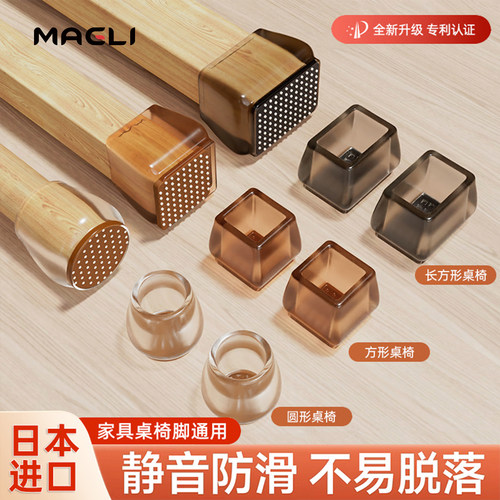 静音椅子脚套桌脚凳子保护防滑垫
