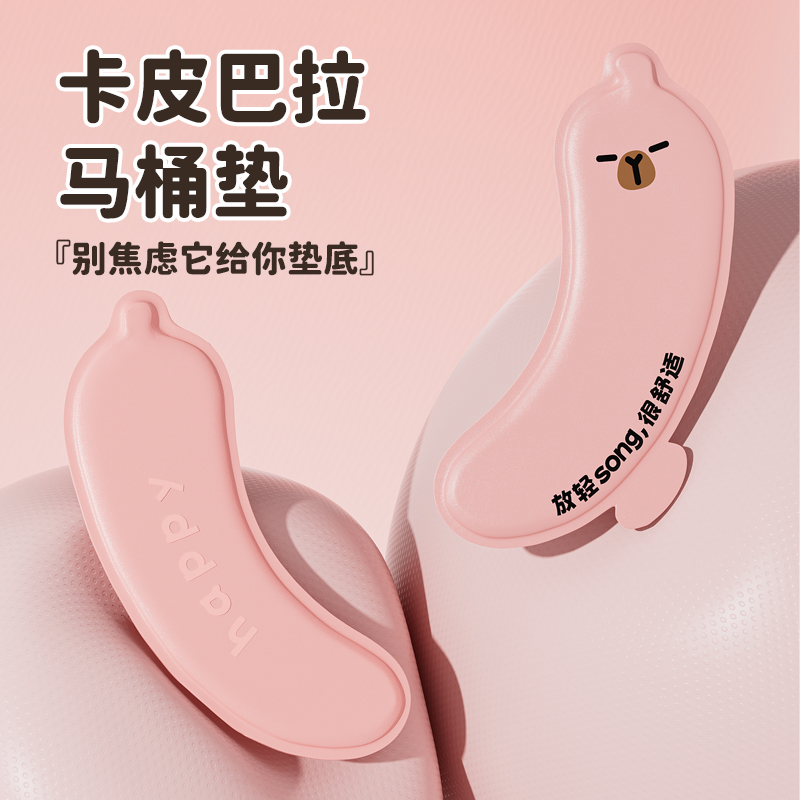 【胖东来热销】马桶垫子