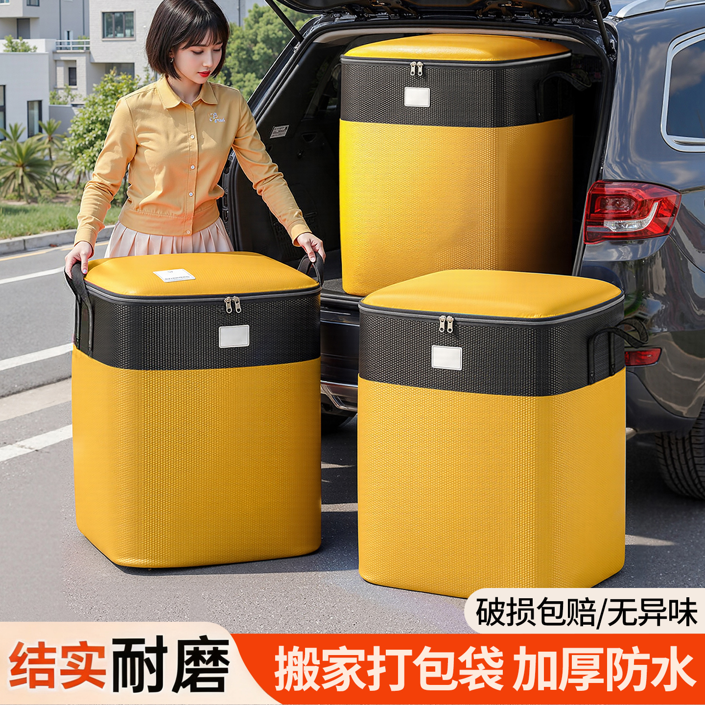 【破损包赔】搬家整理专用收纳袋