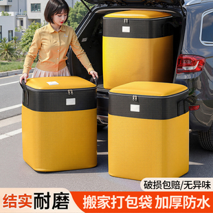 搬家打包袋超大容量衣服被子收纳袋子加厚耐用学生衣物整理行李包