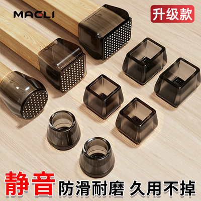 静音椅子脚套凳子脚垫硅胶耐磨防滑垫桌椅桌子桌腿餐椅桌脚保护套