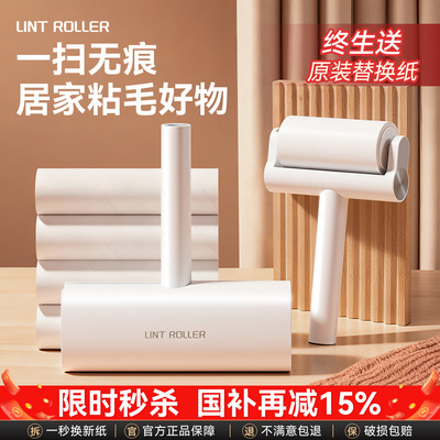 蔓洁丽粘毛器滚筒沾头发清洁神器