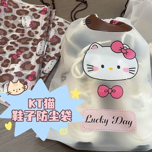 鞋子收纳袋可爱kt猫旅行行李箱装鞋子衣服抽绳束口袋防潮防尘鞋袋