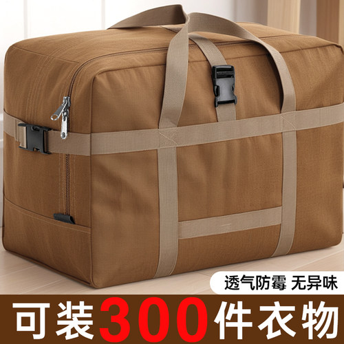 搬家打包袋牛津布防水超大容量