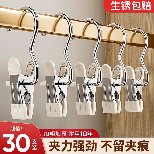 无痕不锈钢多功能裤夹子收纳神器
