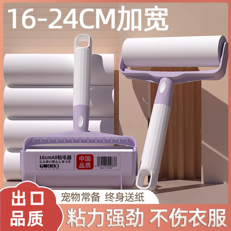 高品质粘毛器！终身送卷纸