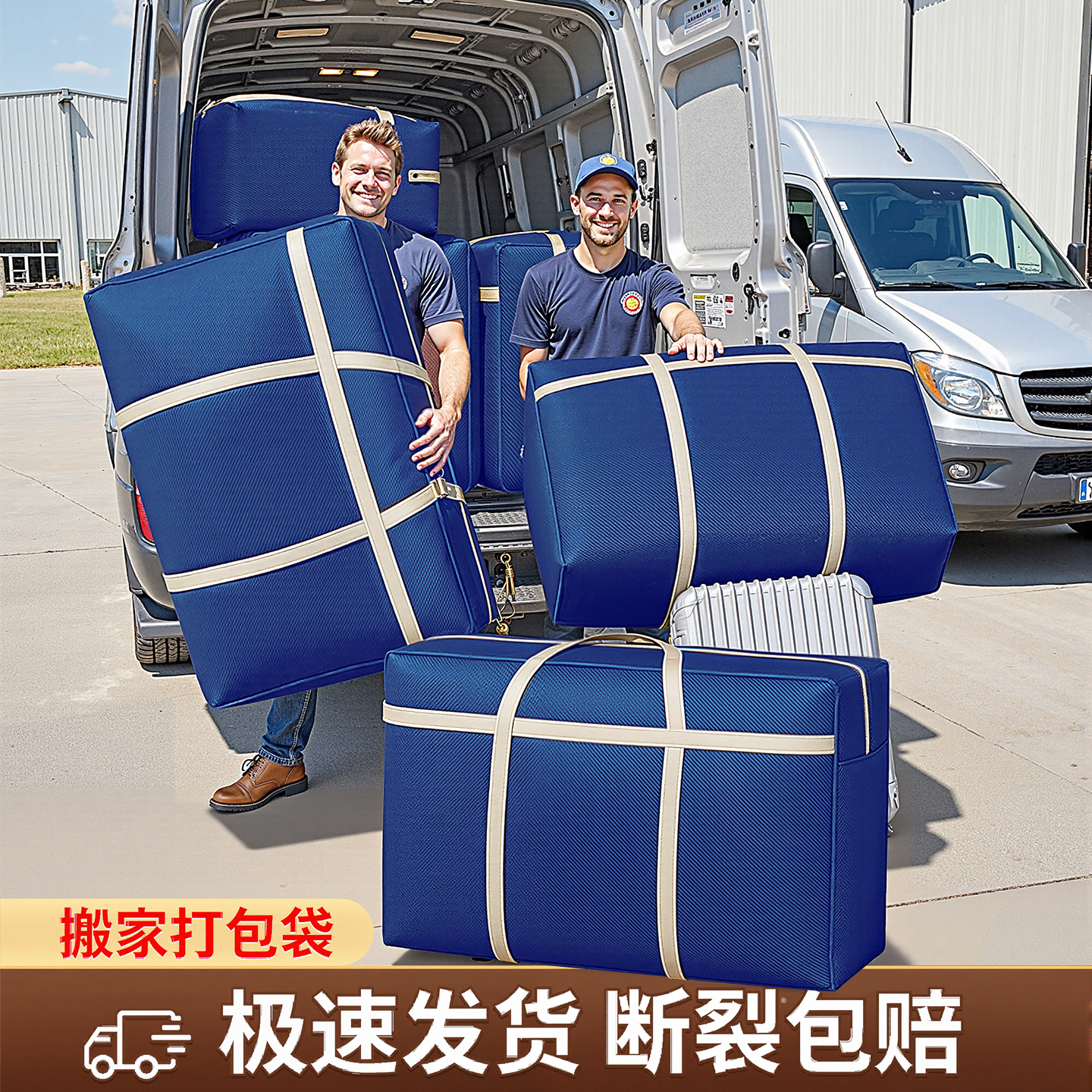 搬家打包袋大容量编织行李袋加厚家用棉被专用袋衣服被子收纳袋子