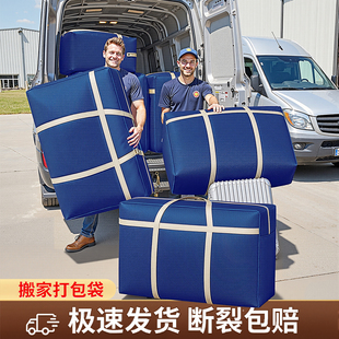 搬家打包袋大容量编织行李袋加厚家用棉被专用袋衣服被子收纳袋子