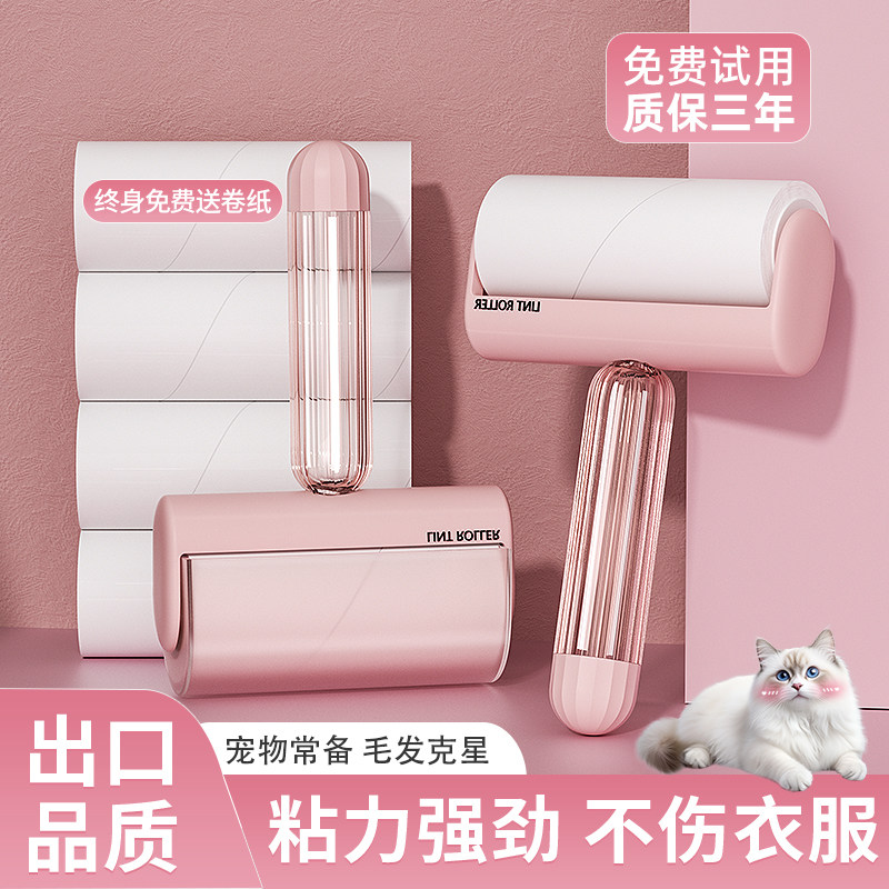 粘毛器滚筒家用床上头发滚刷可撕式替换卷纸黏沾衣服毛发清理神器,收纳整理,衣物除尘滚/粘毛滚,淘宝优惠券,粉丝福利购,淘宝优惠卷