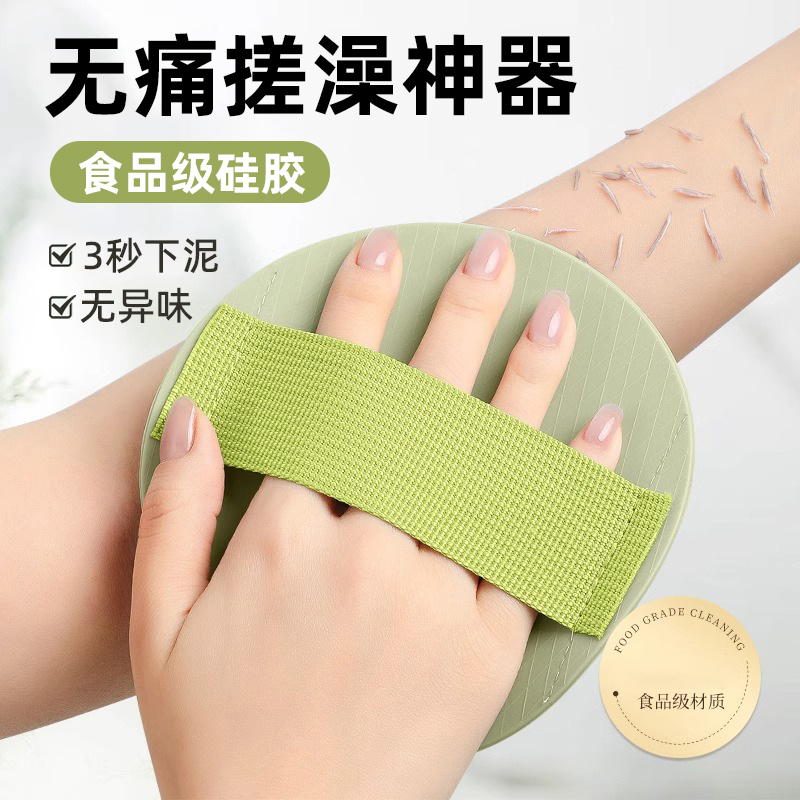 食品级硅胶无痛搓澡巾2024新款