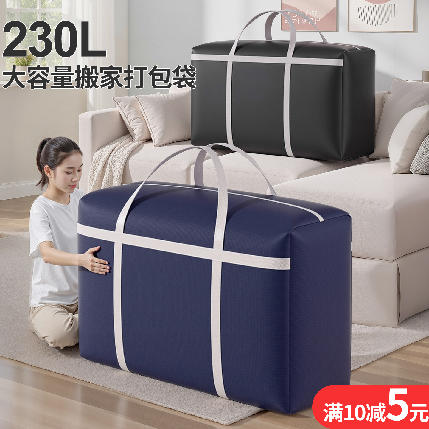【破损包赔】大容量搬家打包袋