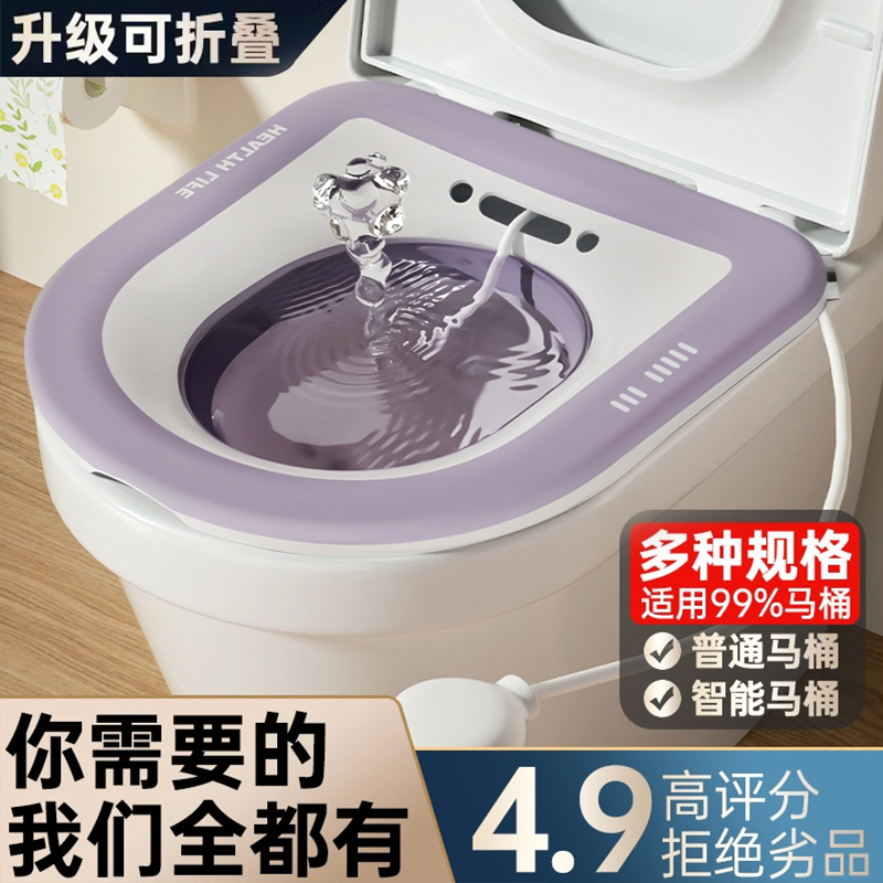 坐浴盆女士专用清洗屁股的神器