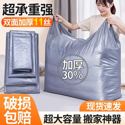 搬家打包袋大容量一次性特厚棉被衣服收纳袋被子防尘透明塑料袋子