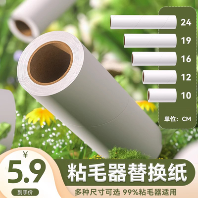 粘毛卷纸可撕式粘尘纸
