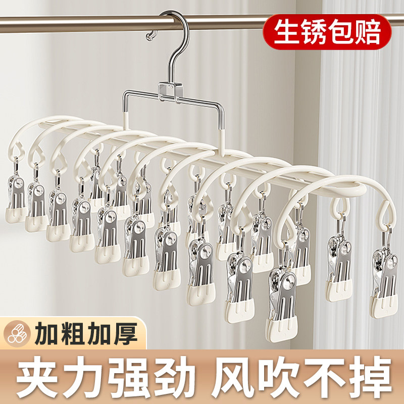 多夹子袜子晾晒架不锈钢家用阳台学生宿舍晾内衣内裤神器婴儿袜夹,收纳整理,多夹子晾衣架,淘宝优惠券,粉丝福利购,淘宝优惠卷