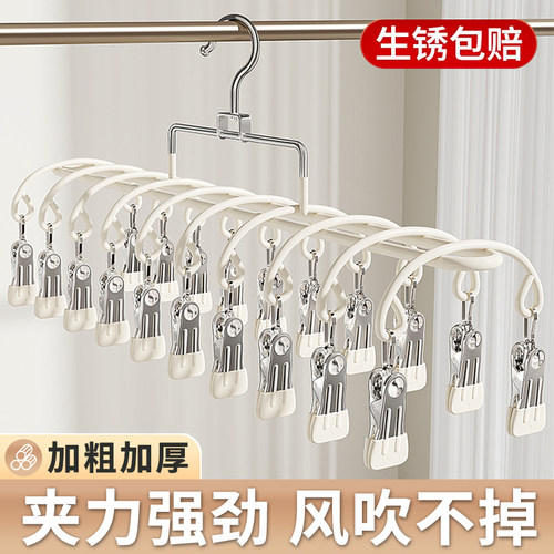 多夹子不锈钢袜子晾晒架晒衣神器
