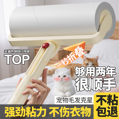 可折叠粘毛器滚筒可撕式
