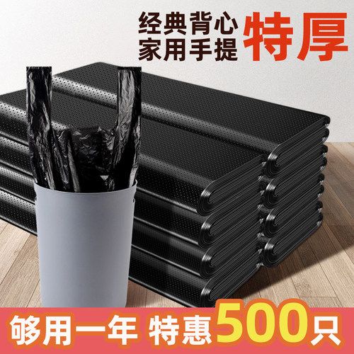 垃圾袋家用加厚手提式大号黑色