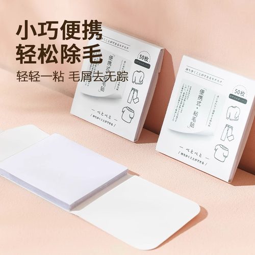 【随身便携】像贴纸一样粘毛器