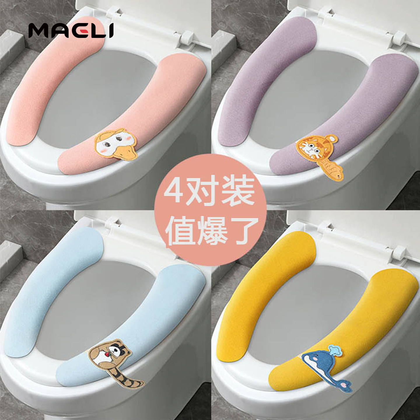 马桶坐垫家用粘贴式坐便垫加厚四季通用厕所马桶圈冬季可水洗垫子