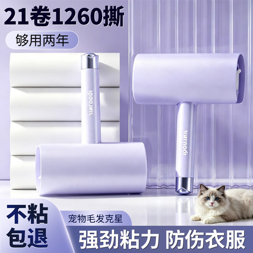 衣物粘毛滚替换卷纸除毛去猫毛