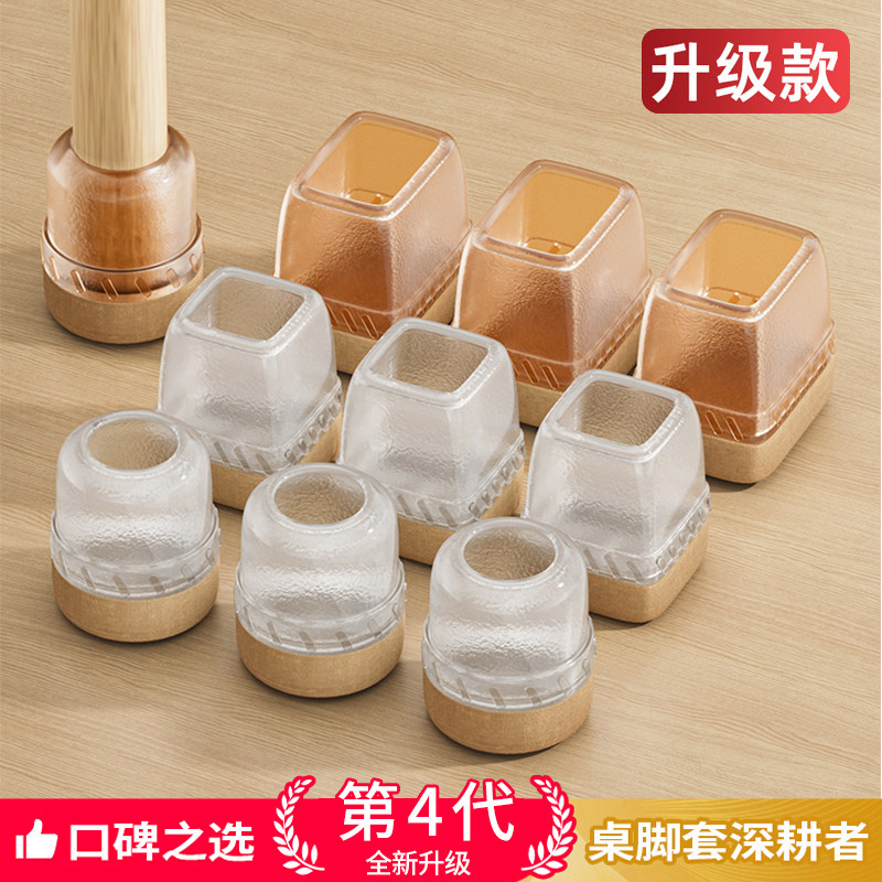 椅子静音脚垫桌椅保护套防滑桌腿垫耐磨桌脚腿套保护垫凳子腿脚套
