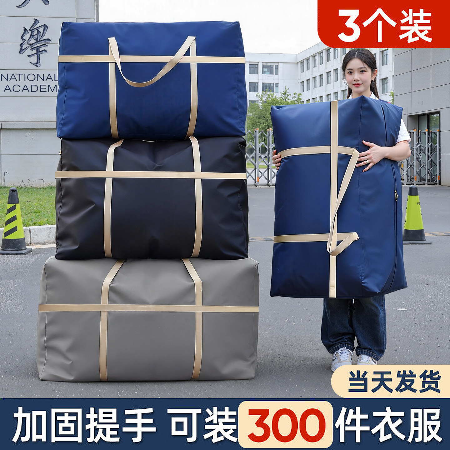 搬家打包袋防尘防潮超大容量行李袋特大加厚衣服整理被子收纳袋子