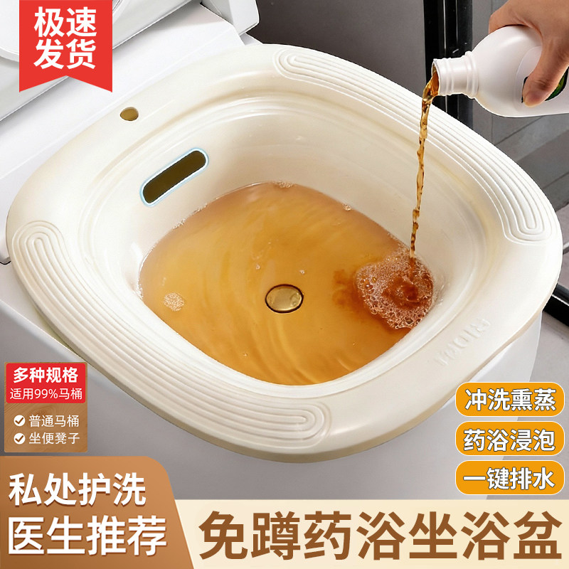 药浴坐浴盆免蹲女士专用妇科私处冲洗熏蒸痔疮孕妇月子带凳洗屁盆,家庭/个人清洁工具,沐浴桶/沐浴盆,淘宝优惠券,粉丝福利购,淘宝优惠卷