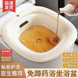 药浴坐浴盆免蹲女士专用妇科私处冲洗熏蒸痔疮孕妇月子带凳洗屁盆