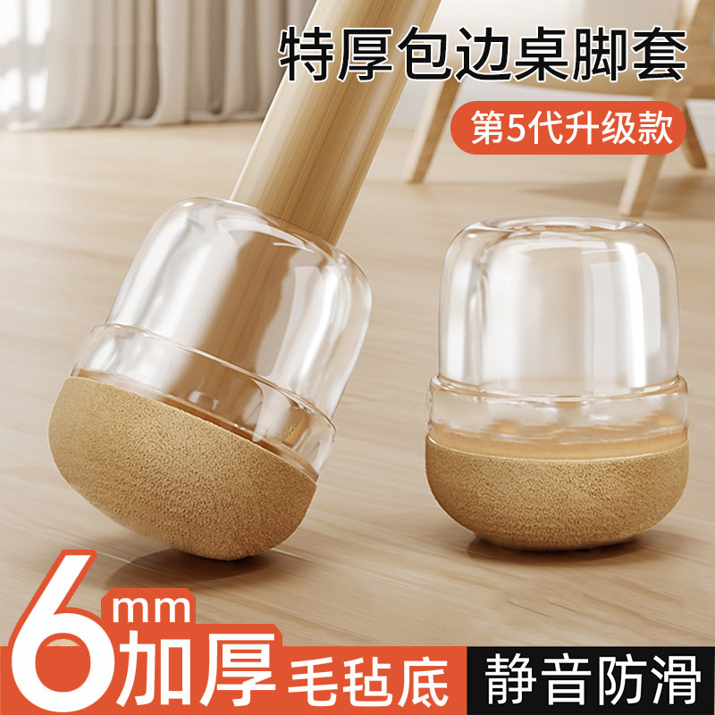 椅子静音脚垫桌椅保护套防滑桌腿垫耐磨桌脚腿套保护垫凳子腿脚套,收纳整理,桌脚垫,淘宝优惠券,粉丝福利购,淘宝优惠卷