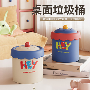 桌面垃圾桶家用2025新款带盖迷你垃圾收纳盒卧室餐桌客厅小号纸篓