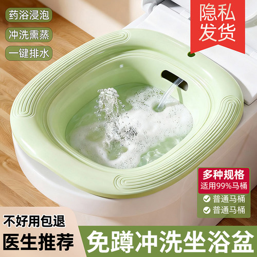 免蹲坐浴盆痔疮孕妇可用熏蒸冲洗