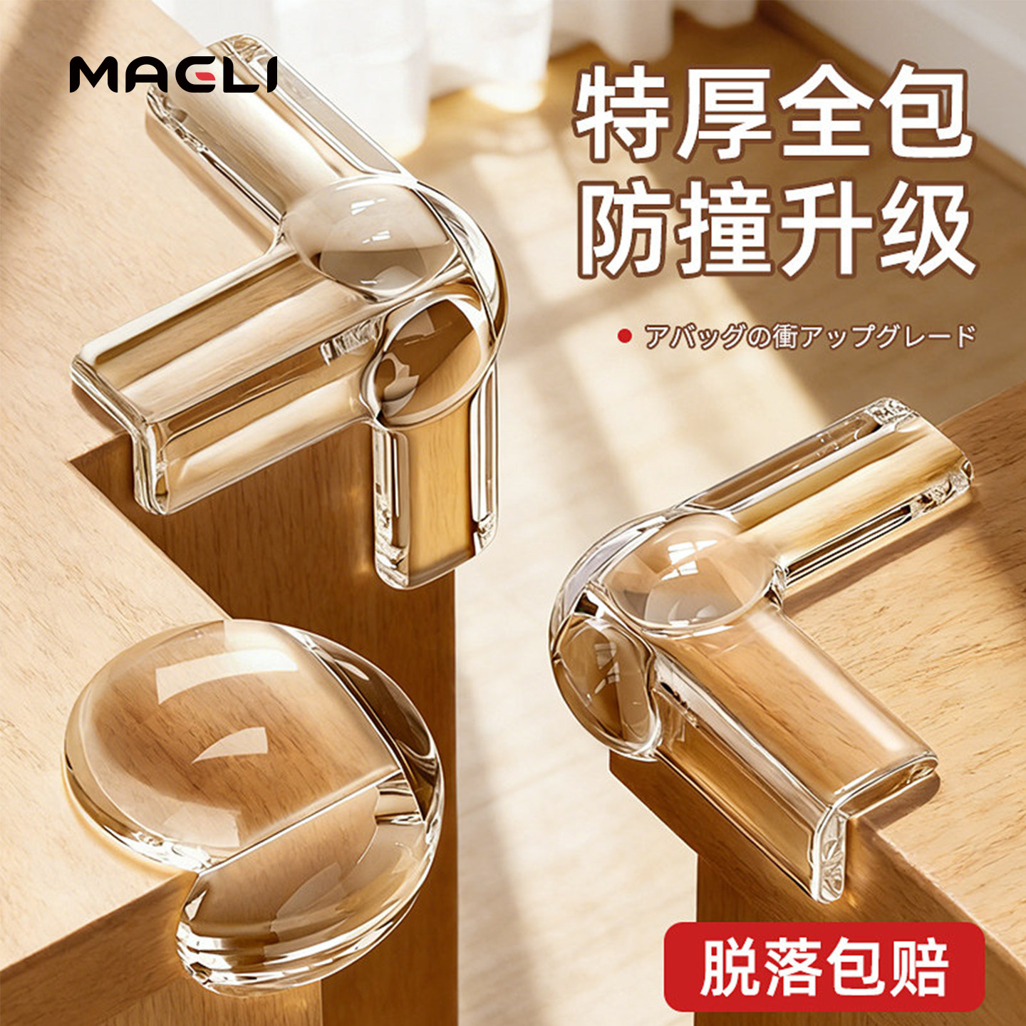 桌角防撞护角硅胶防磕碰直角包角桌子柜子防撞贴尖床角安全保护套图片