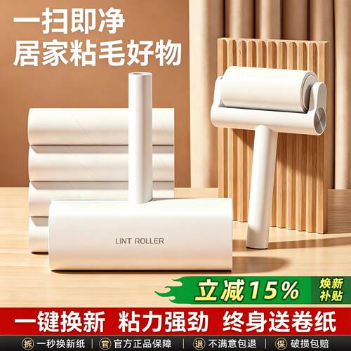 蔓洁丽粘毛器滚筒沾头发清洁神器