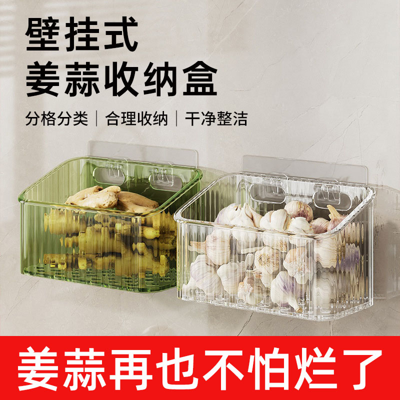 葱姜蒜收纳盒多功能放生姜大蒜