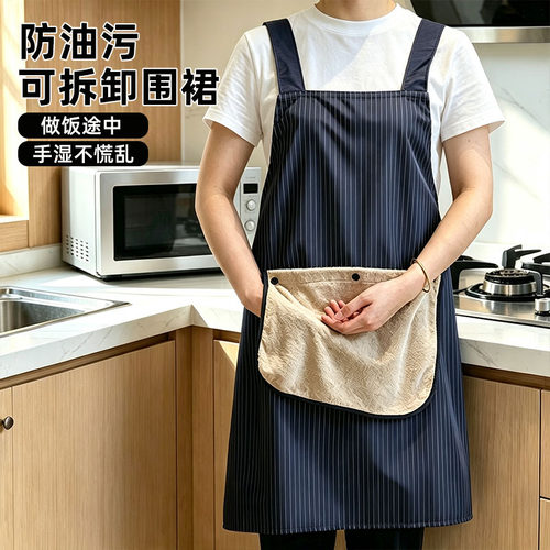 围裙厨房家用防水防油时尚高颜值