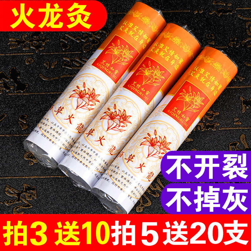 正品佰草火龙灸美容院套盒无烟艾条艾柱家用雷火灸碳化灸条大观灸