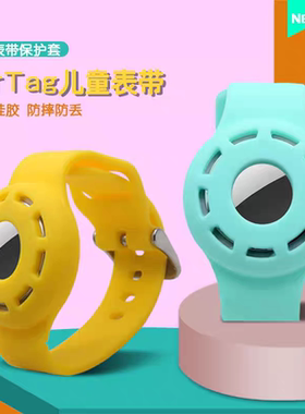 适用苹果Airtag2保护套全包新防摔防丢器一体表带儿童手环Airtag