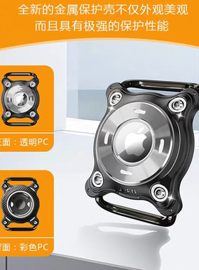 适用AirTag保护套全包防水苹果防丢器防摔airtag2猫狗项圈钥匙扣