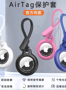 适用AirTag保护套苹果airtag2防丢器壳钥匙扣环防摔猫项圈挂绳狗