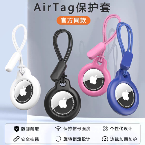 适用AirTag保护套苹果airtag2壳