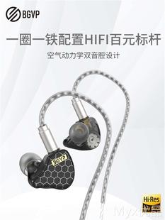 游戏音乐专用重低音 有线耳机typec发烧级挂耳式 鳞pro入耳式 BGVP