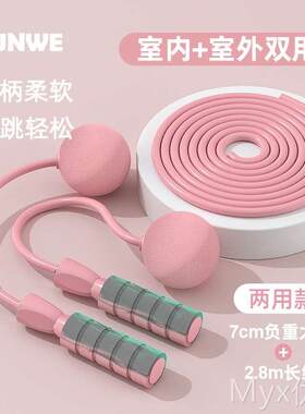 朗威无绳负重跳绳女室内健身减肥燃脂运动器材家用儿童跳绳子专业