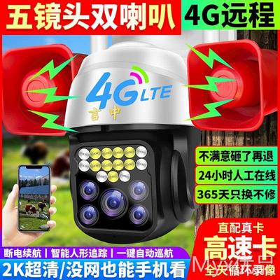 言中4G摄像头插流量卡无需wifi无宽带网络手机远程室外无线监控器